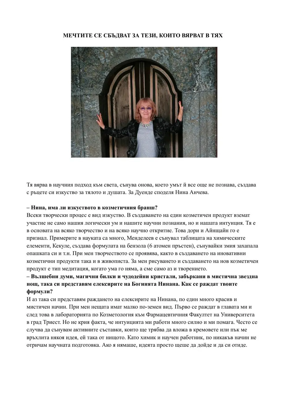 блог Duende